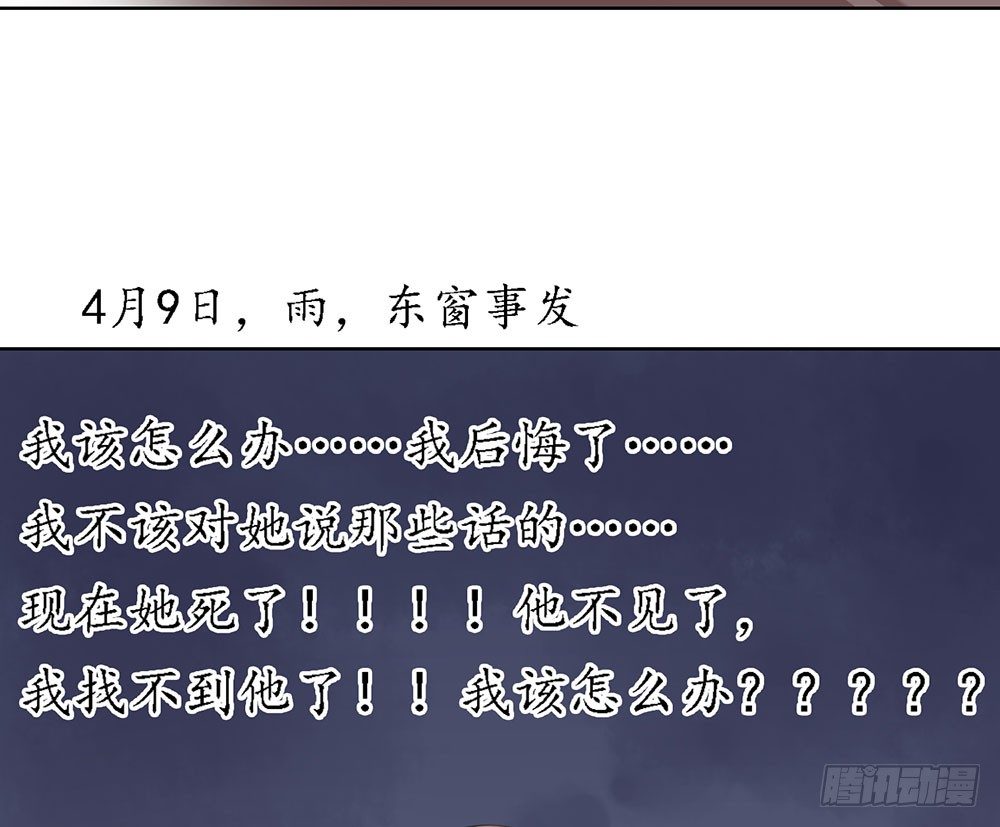 难以置信的真相(1/2)-第32话