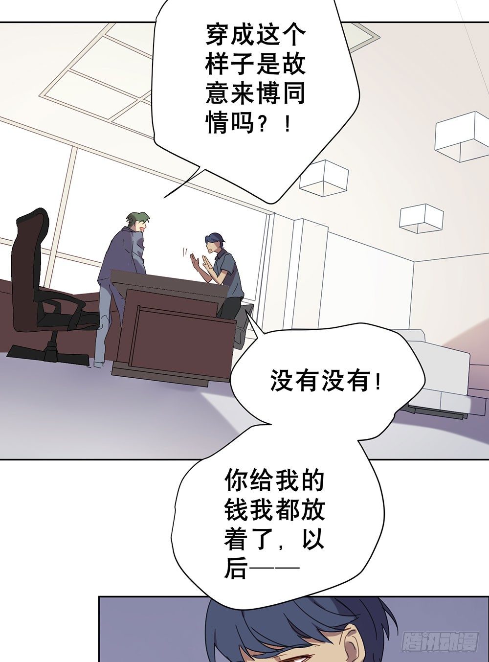 鎖心Lock you up - 暗涌(1/2) - 7