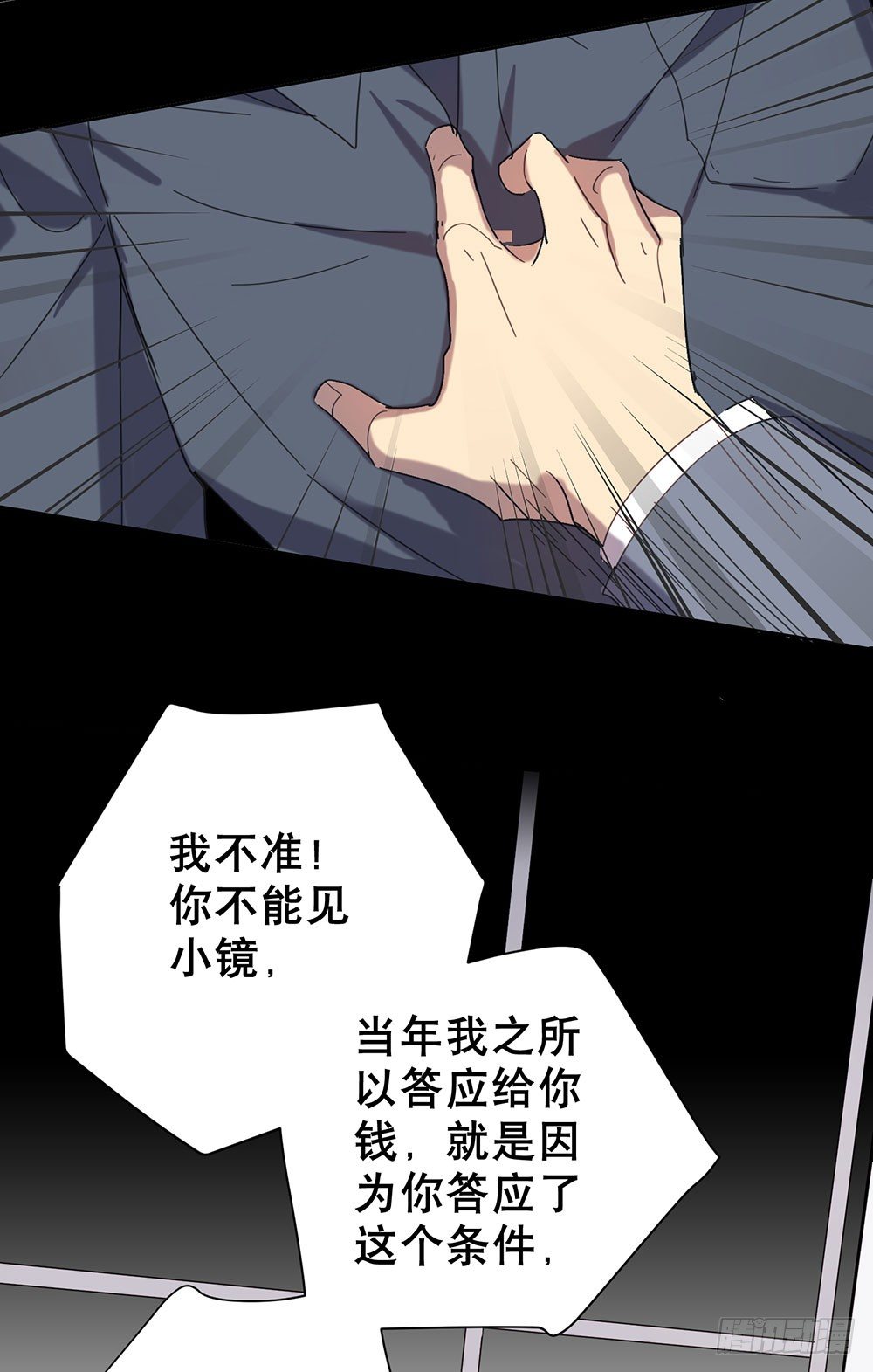 鎖心Lock you up - 暗涌(1/2) - 4