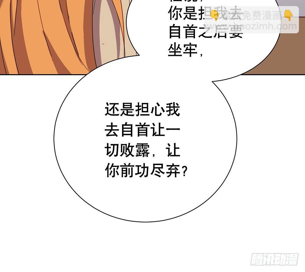 你有心吗？(1/2)-第40话