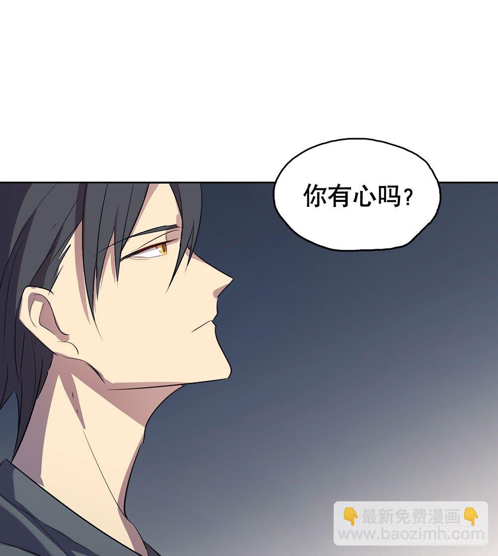 你有心吗？(1/2)-第40话