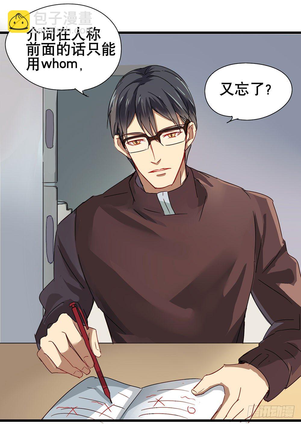 猜猜我第一次是几岁？(1/2)-第6话