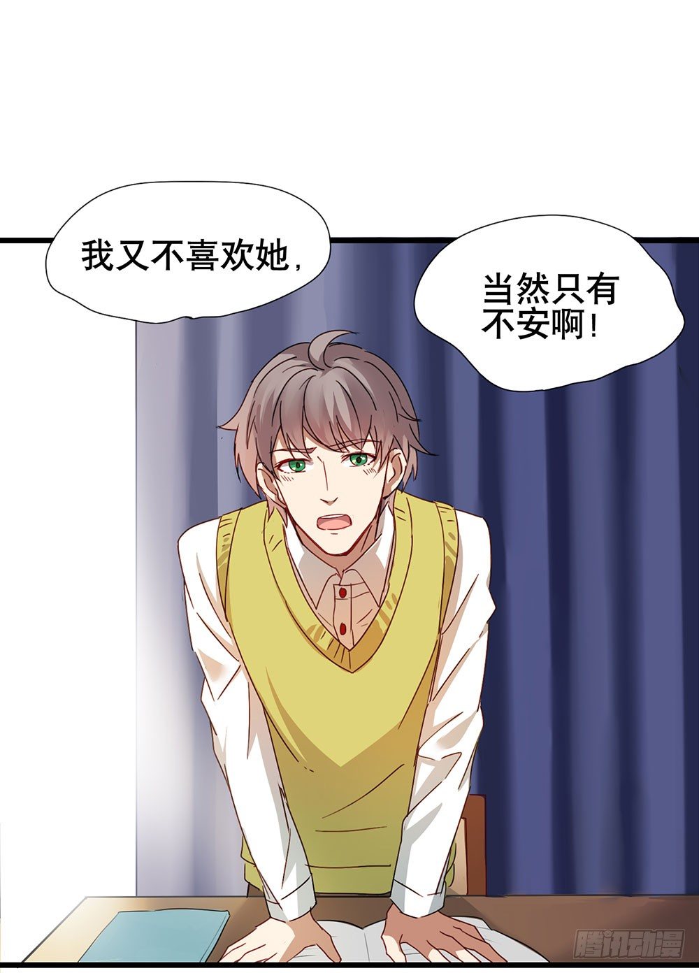 猜猜我第一次是几岁？(1/2)-第6话