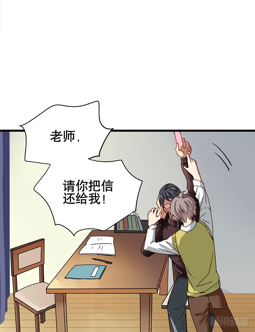 猜猜我第一次是几岁？(1/2)-第6话