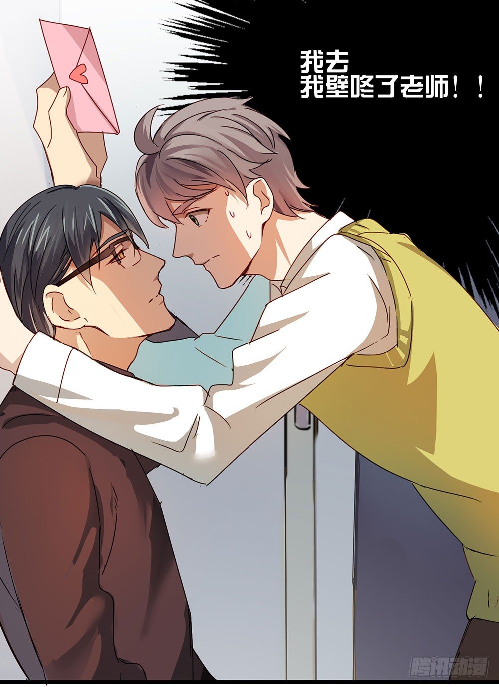 猜猜我第一次是几岁？(1/2)-第6话