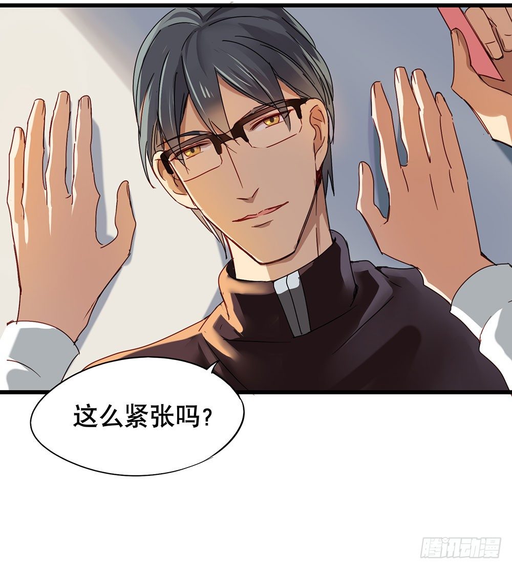 猜猜我第一次是几岁？(1/2)-第6话