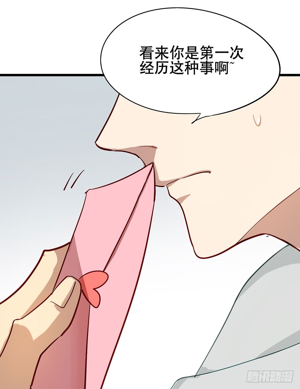 猜猜我第一次是几岁？(1/2)-第6话