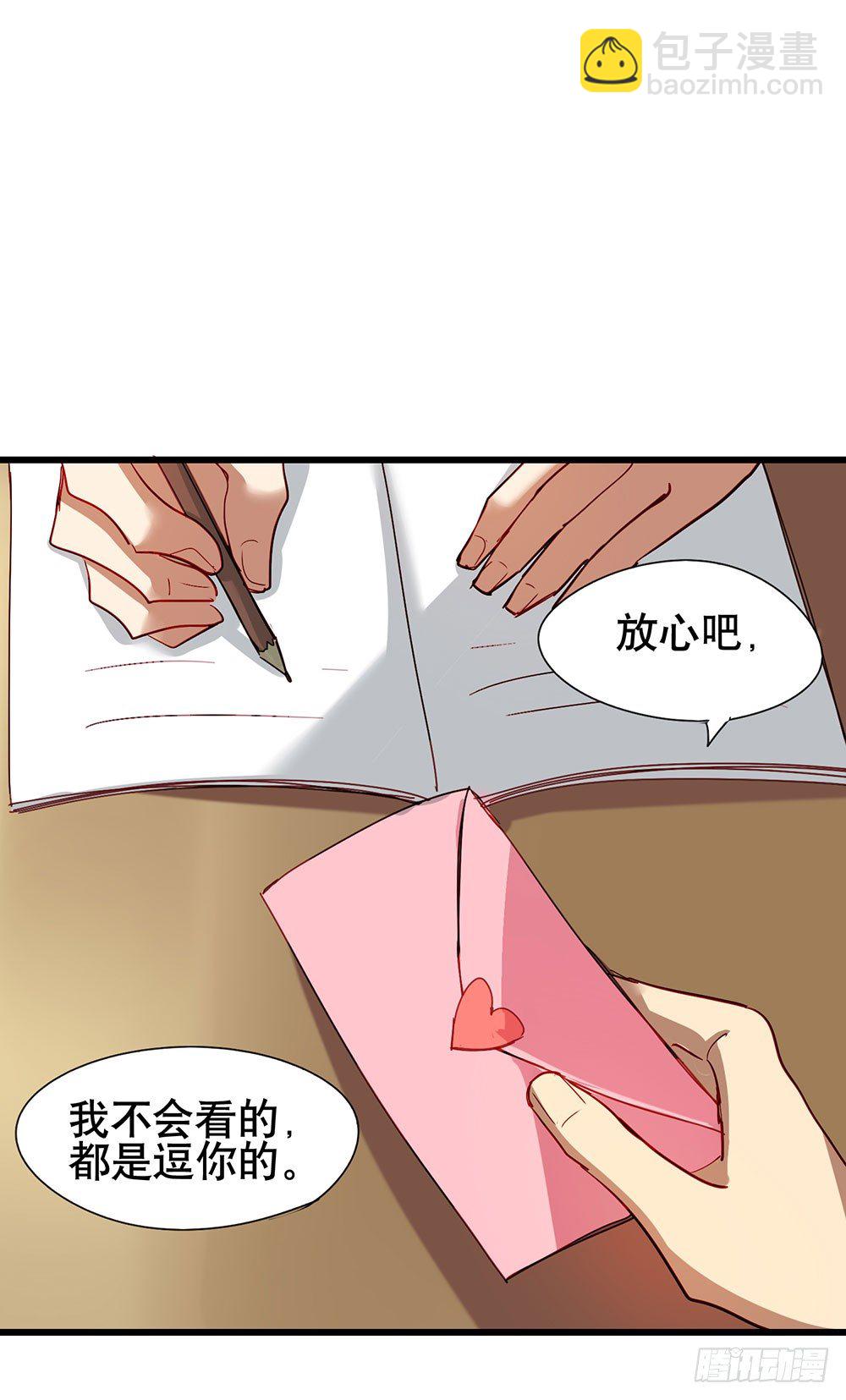 猜猜我第一次是几岁？(1/2)-第6话