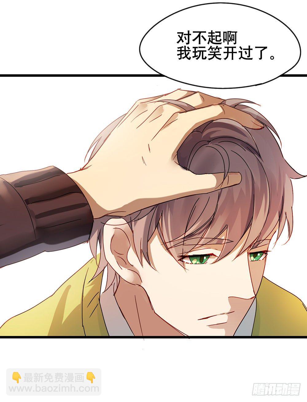 猜猜我第一次是几岁？(1/2)-第6话