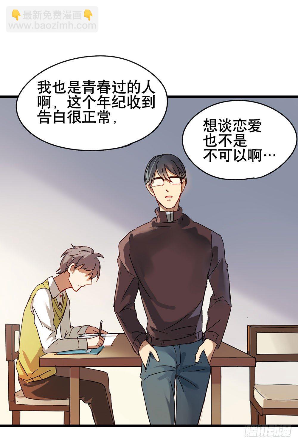 猜猜我第一次是几岁？(1/2)-第6话