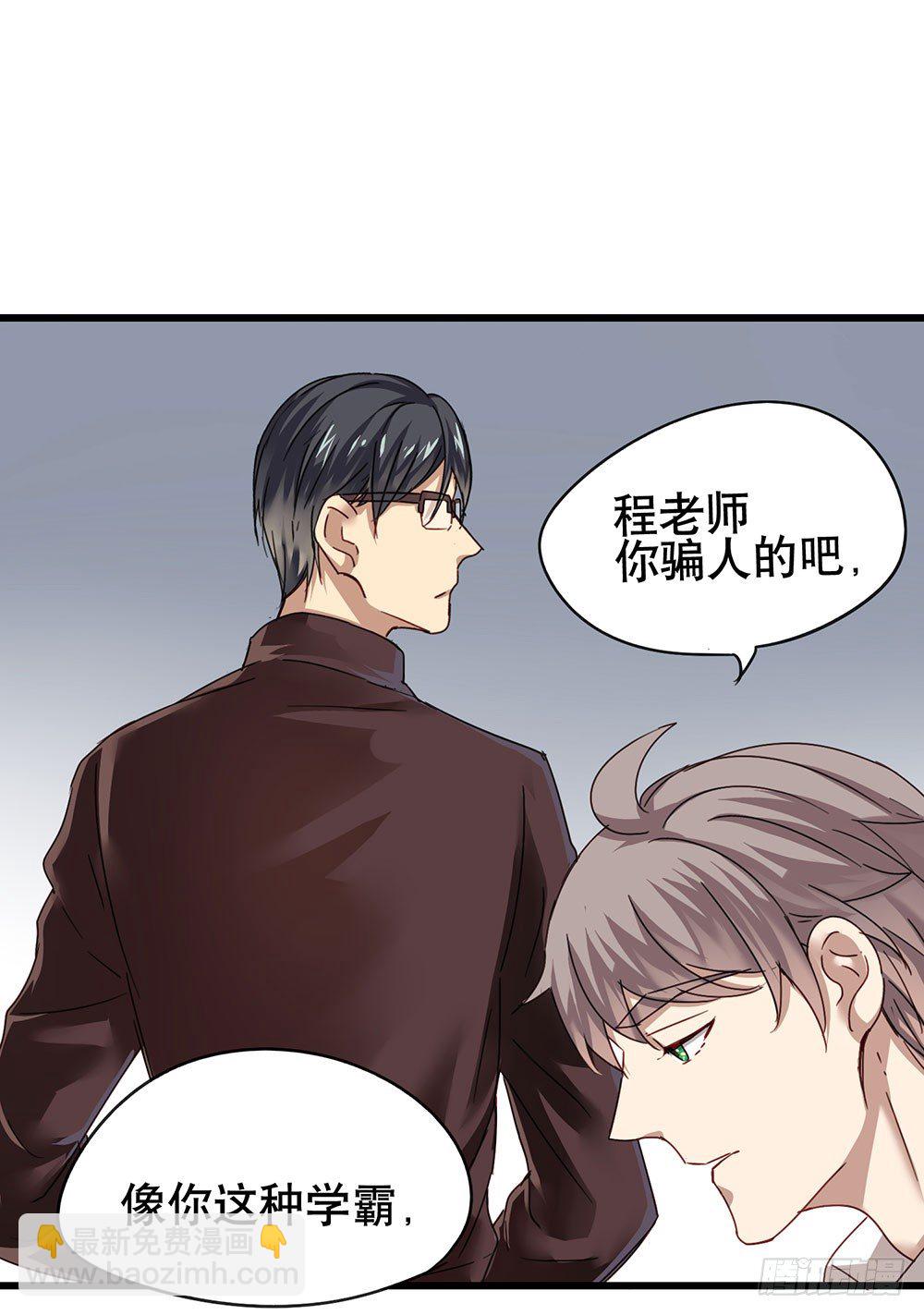 猜猜我第一次是几岁？(1/2)-第6话