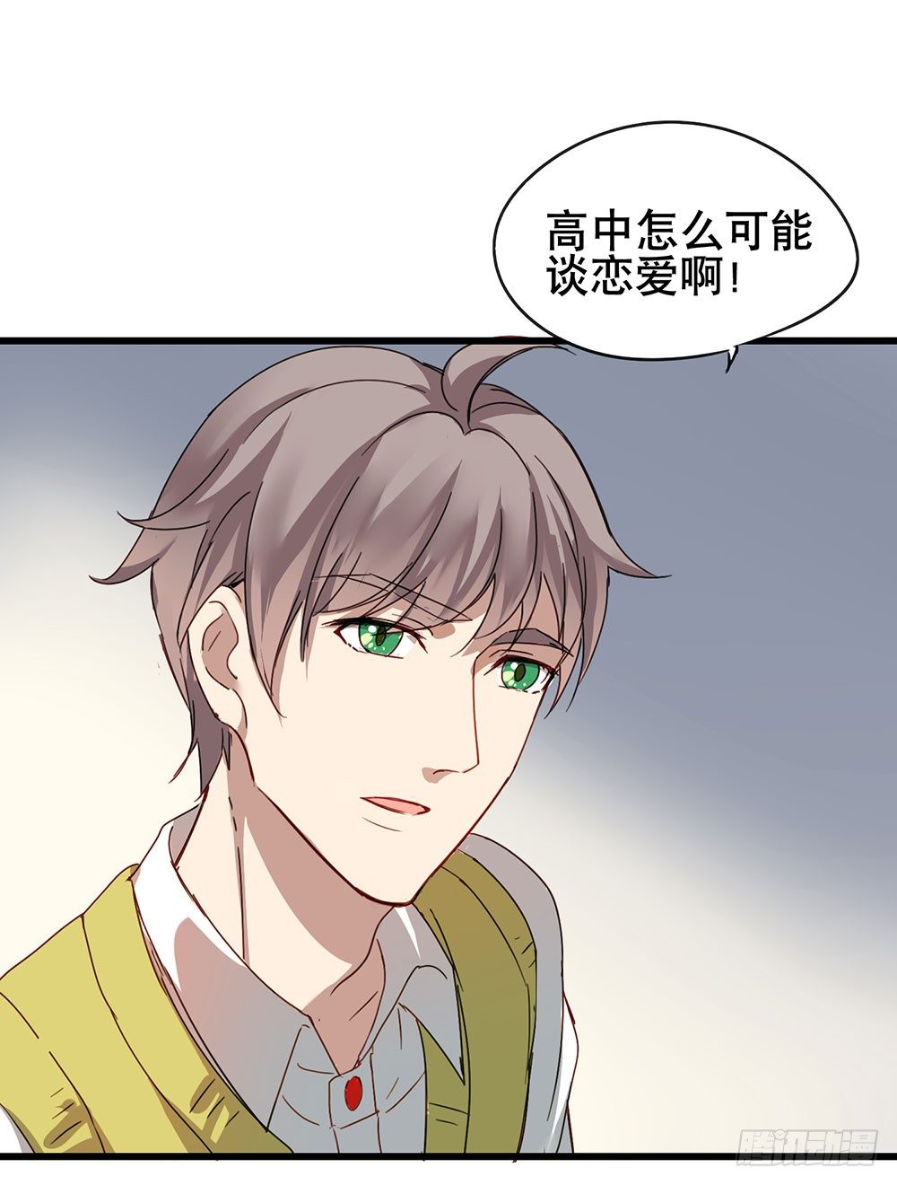 猜猜我第一次是几岁？(1/2)-第6话