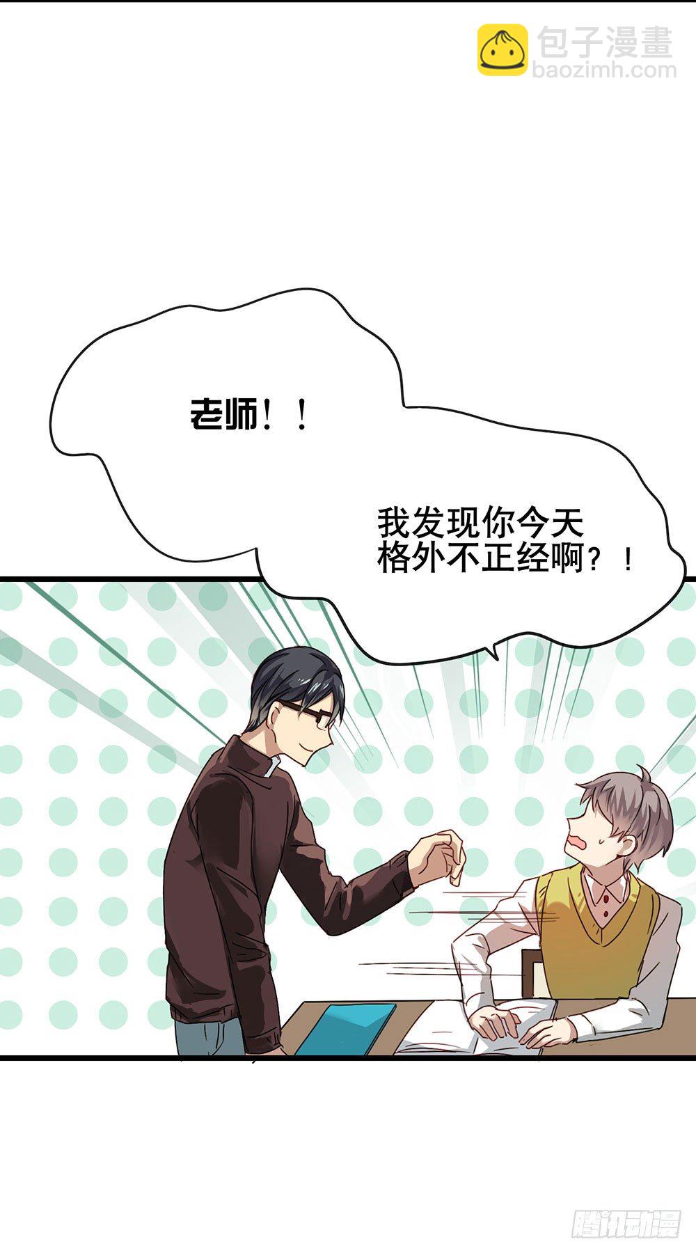 猜猜我第一次是几岁？(1/2)-第6话