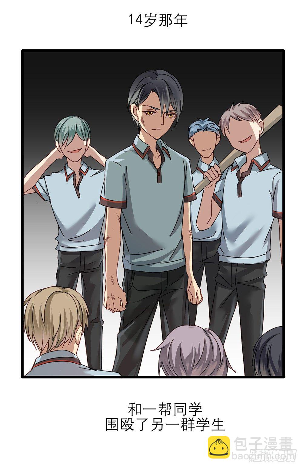 猜猜我第一次是几岁？(1/2)-第6话