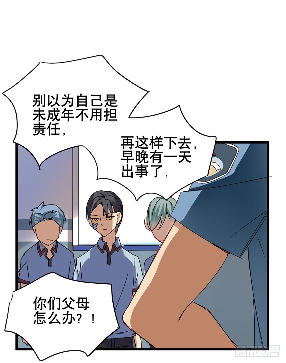 猜猜我第一次是几岁？(1/2)-第6话