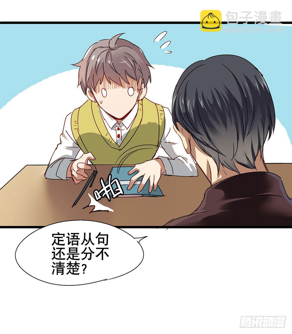 猜猜我第一次是几岁？(1/2)-第6话