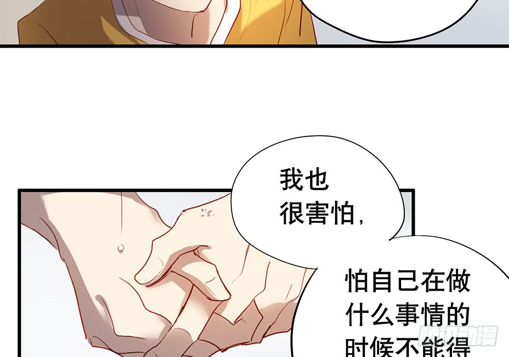 鎖心Lock you up - 話慘勝如敗(1/2) - 3