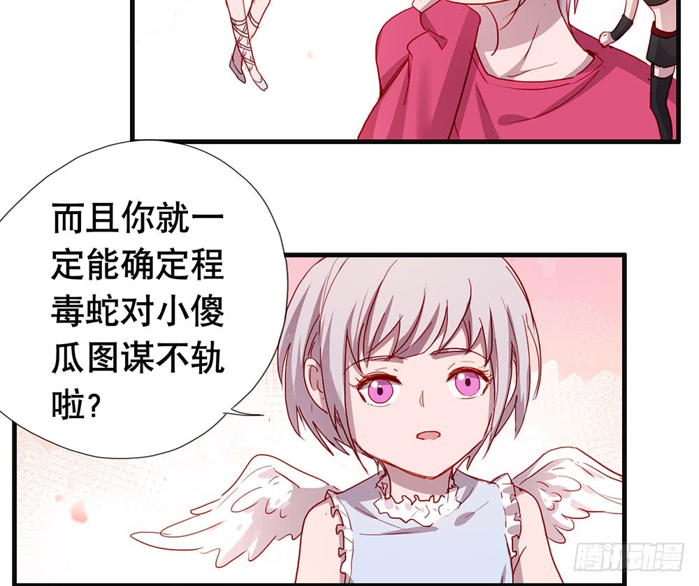 鎖心Lock you up - 懸崖(1/2) - 8