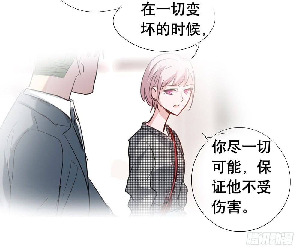 鎖心Lock you up - 懸崖(1/2) - 6