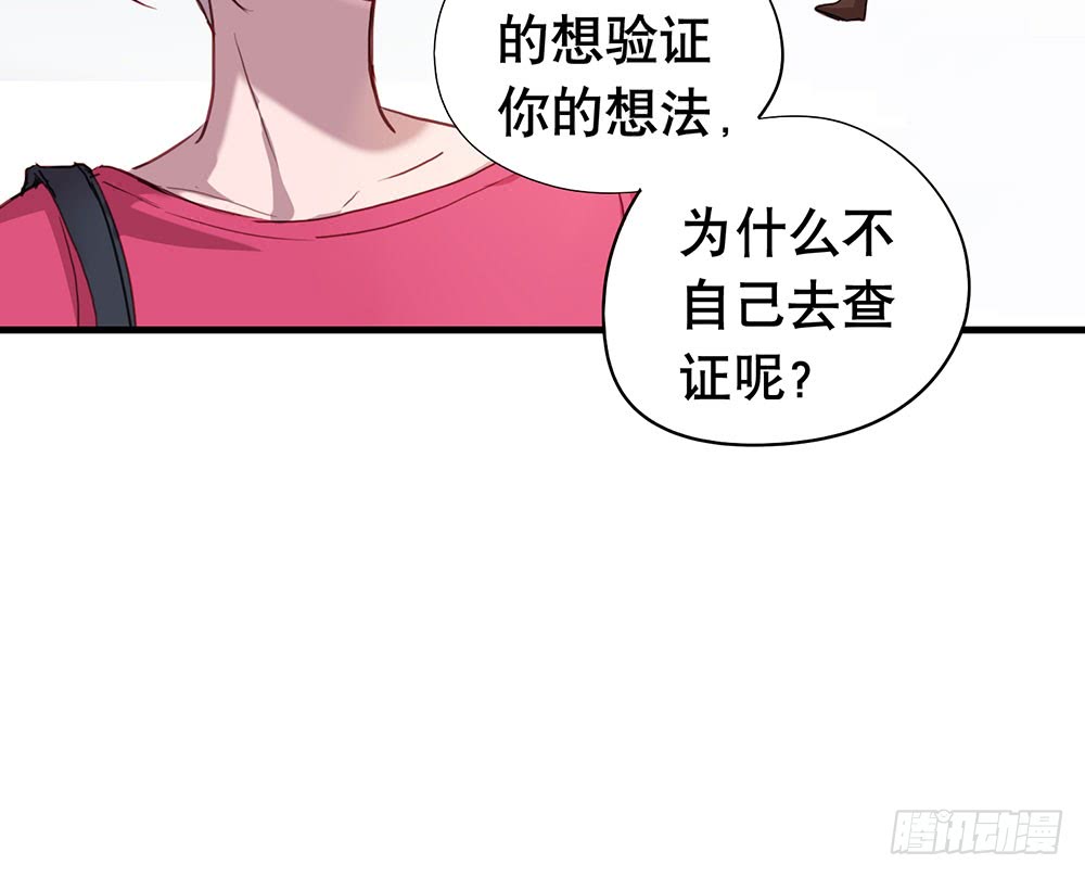 鎖心Lock you up - 懸崖(2/2) - 6