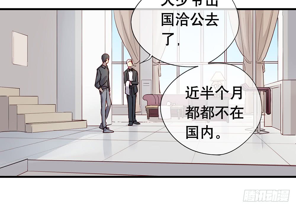 鎖心Lock you up - 驚喜(2/2) - 3