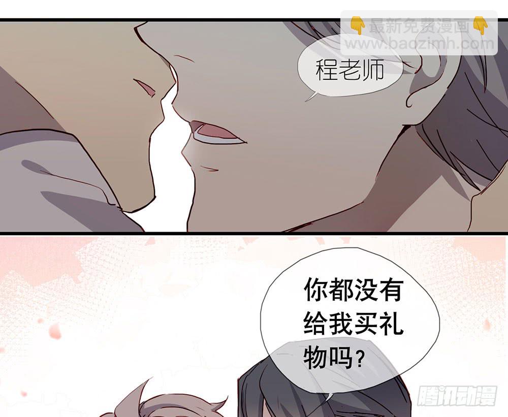 鎖心Lock you up - 你要一直對我好(1/2) - 7