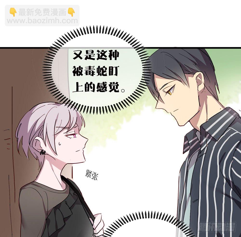 你还是男人吗？(1/2)-第64话