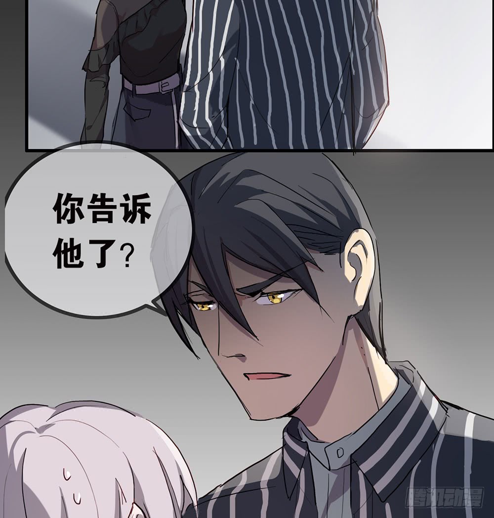 你还是男人吗？(1/2)-第64话