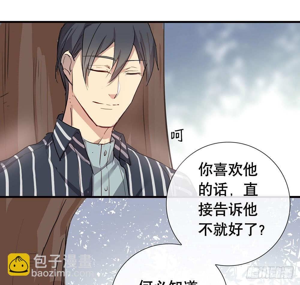 你还是男人吗？(1/2)-第64话