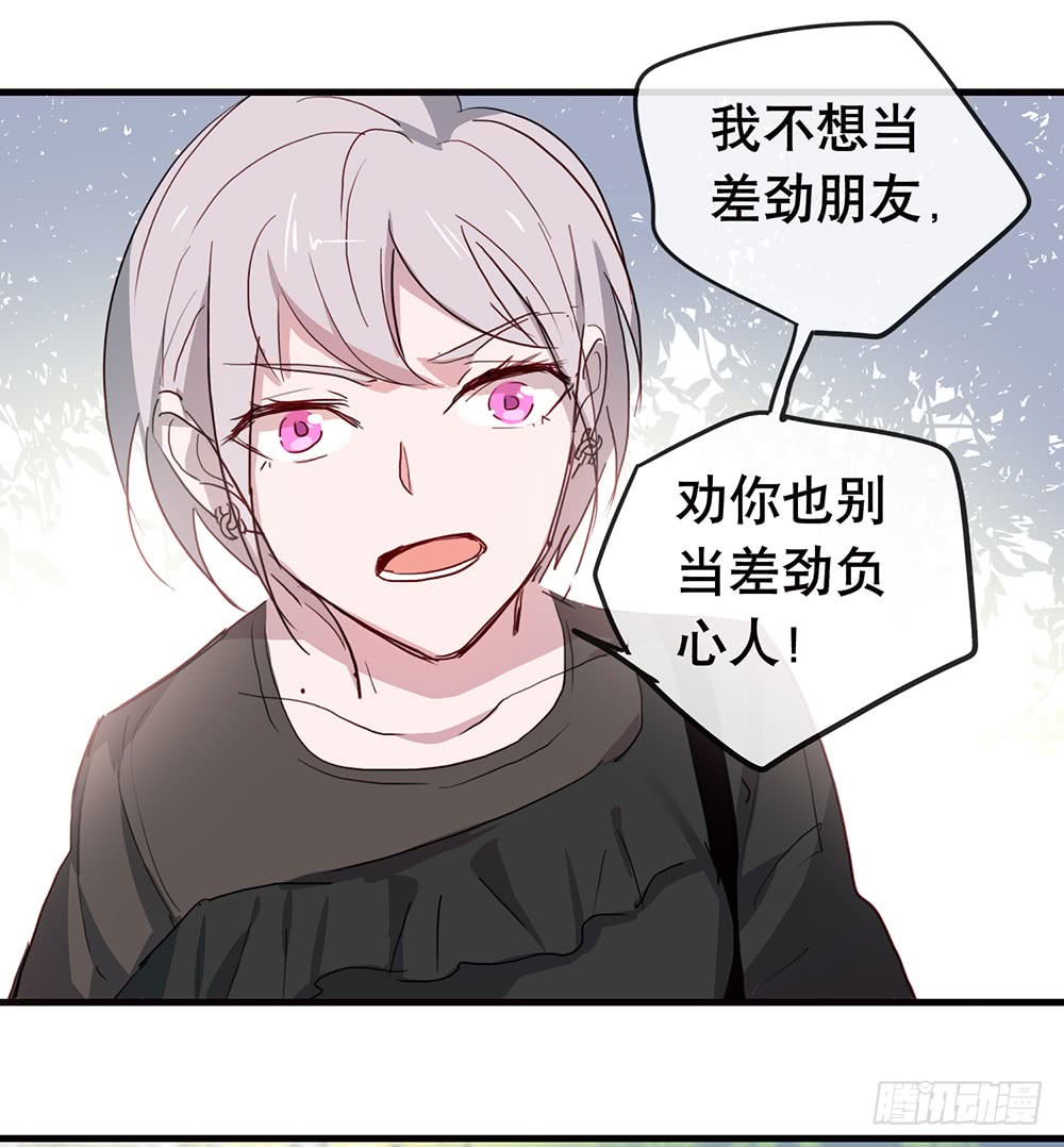 你还是男人吗？(1/2)-第64话