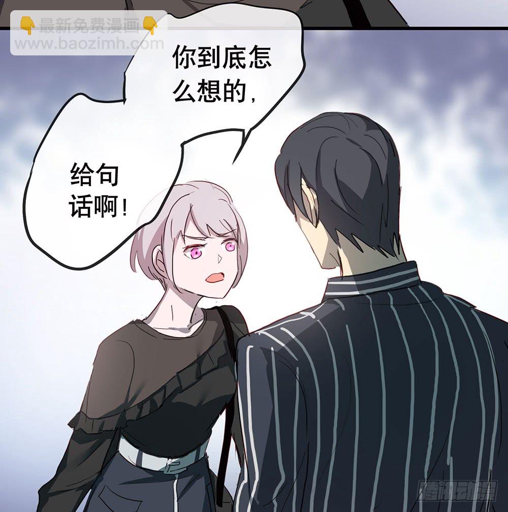 你还是男人吗？(1/2)-第64话