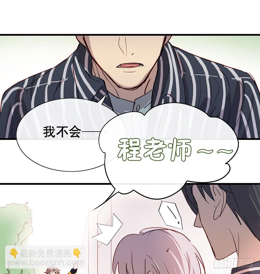 你还是男人吗？(1/2)-第64话