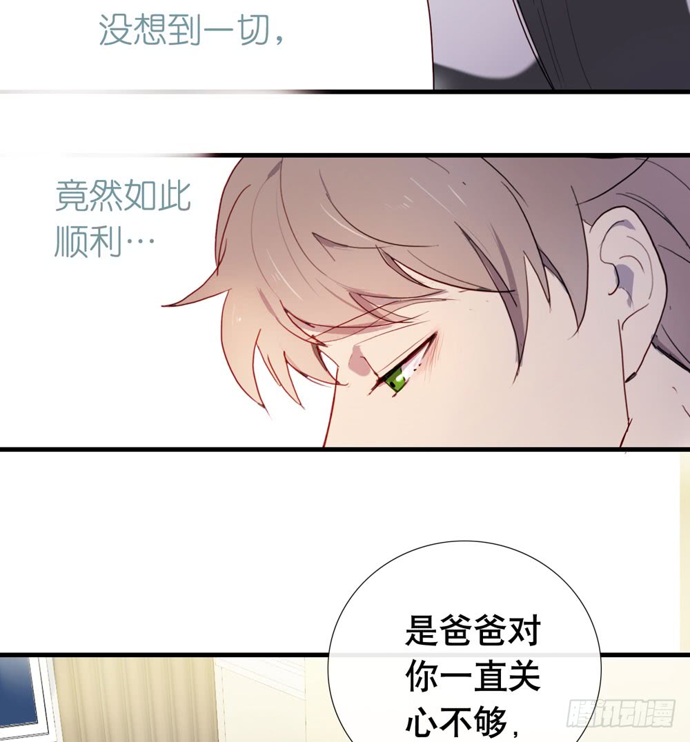 鎖心Lock you up - 曝光(1/2) - 5