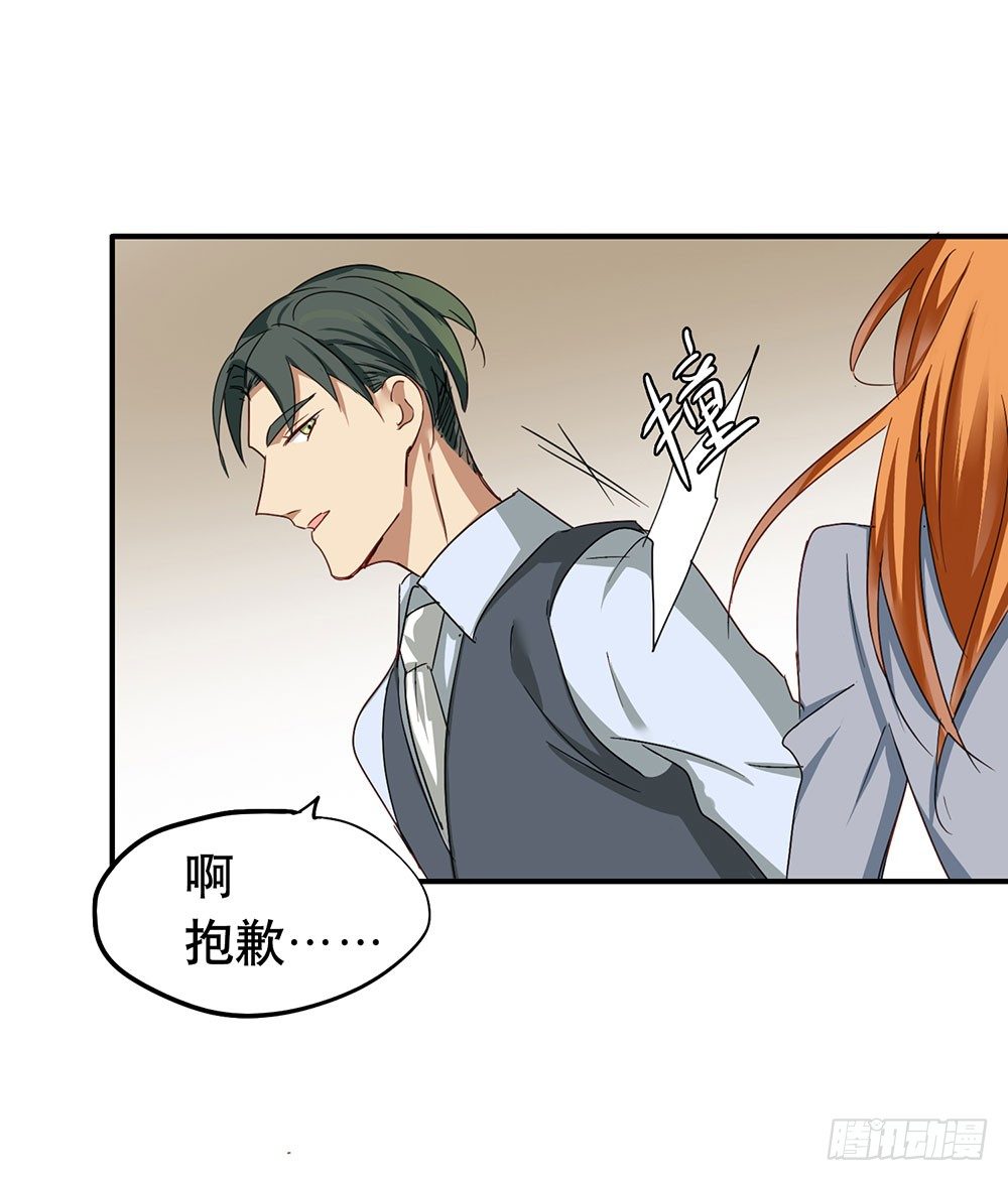 热情与漠然(1/2)-第8话