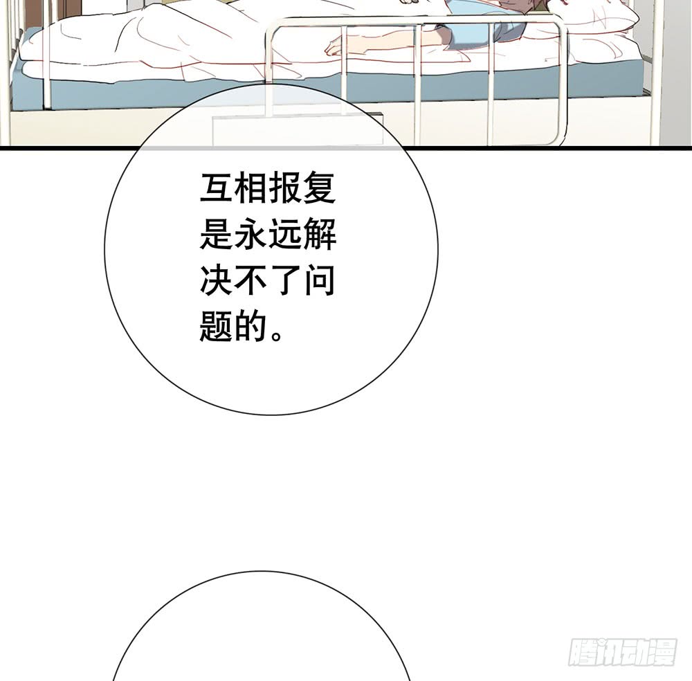 鎖心Lock you up - 新的開始(1/2) - 4