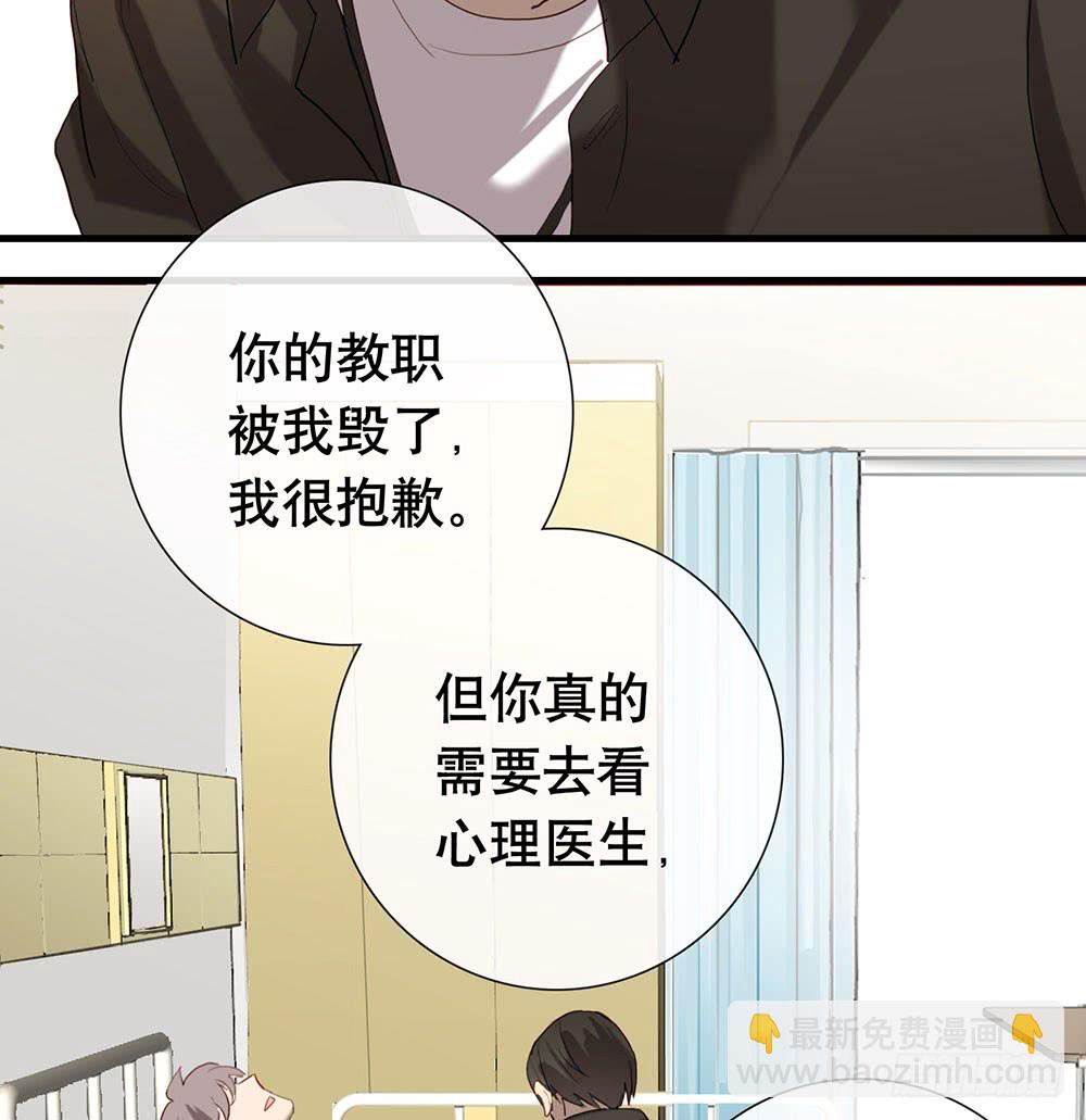 鎖心Lock you up - 新的開始(1/2) - 5