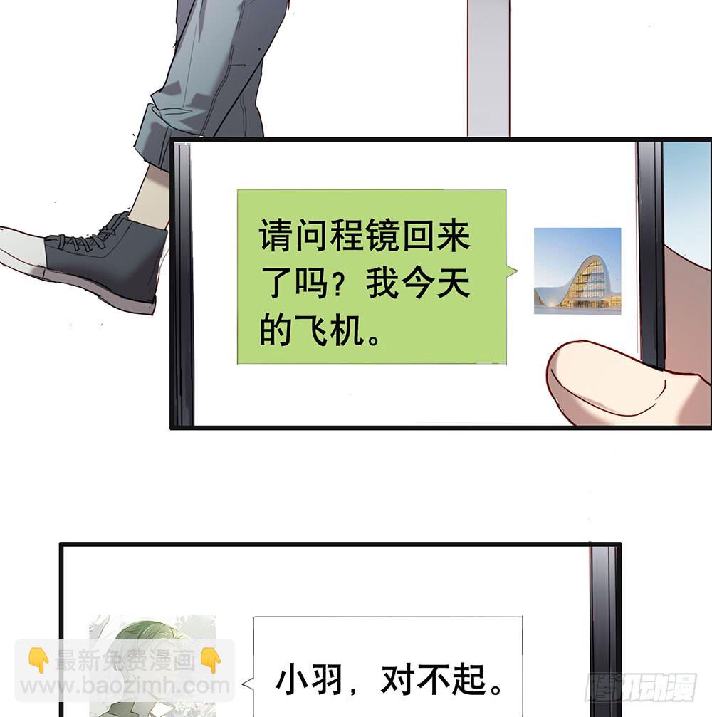 鎖心Lock you up - 新的開始(1/2) - 7