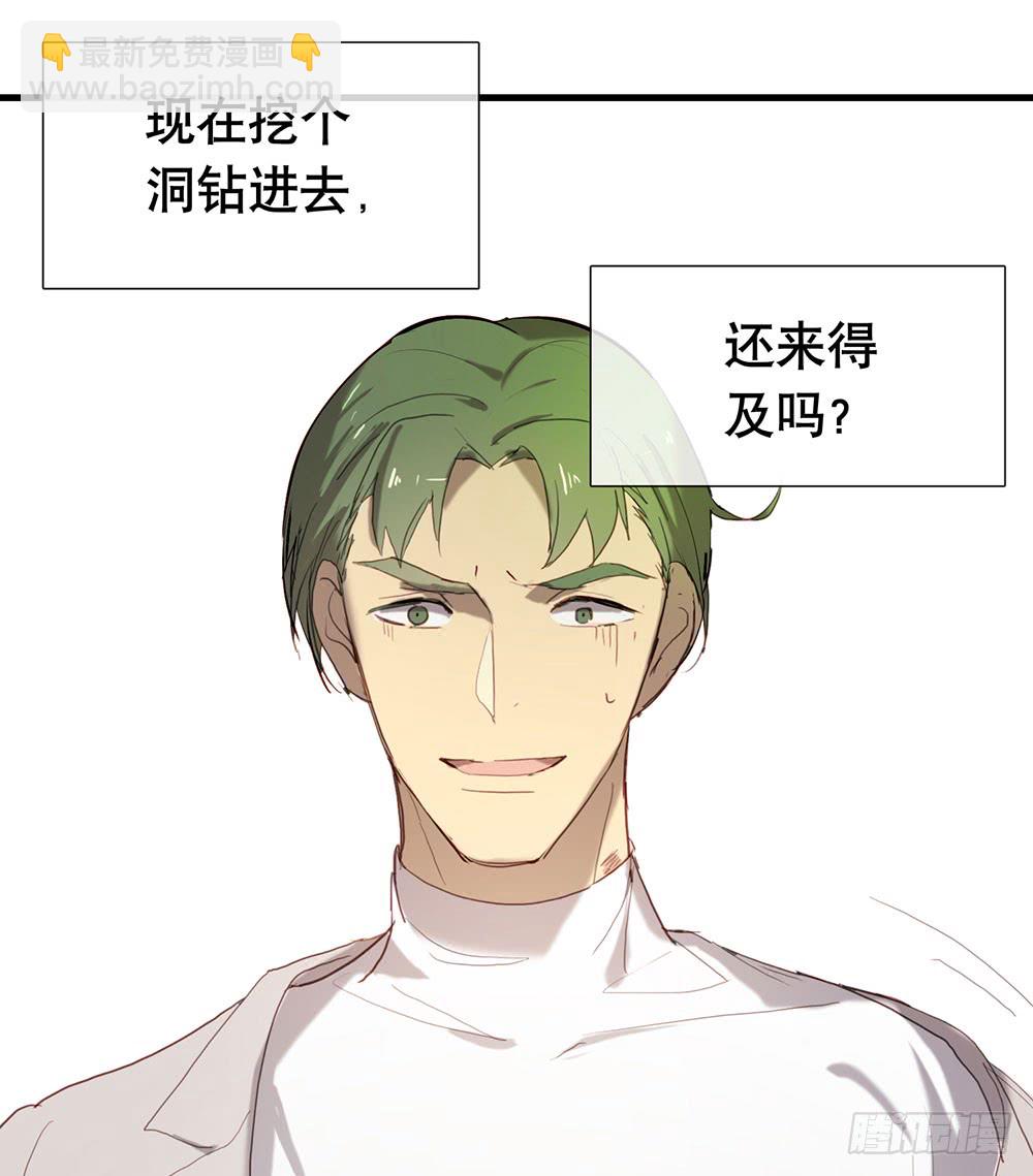 激烈战况的后续-第76话