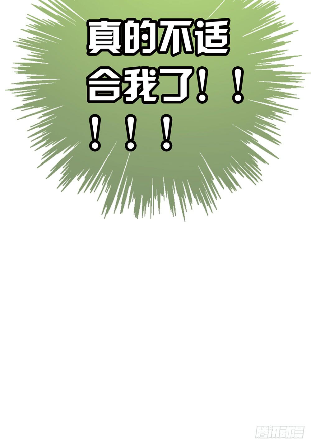 激烈战况的后续-第76话