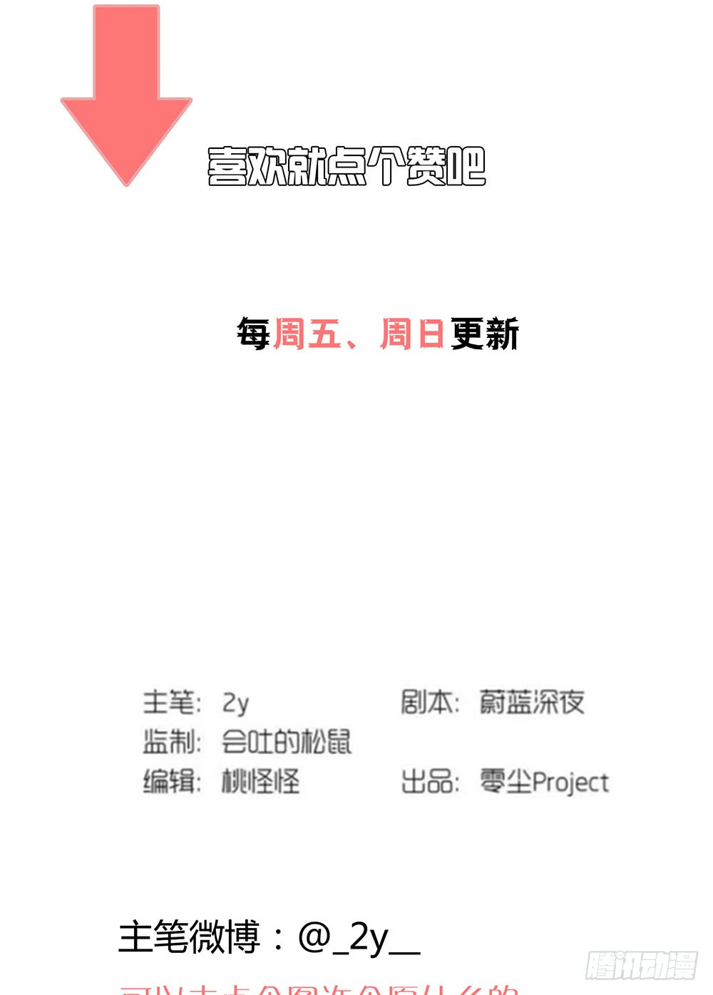 激烈战况的后续-第76话