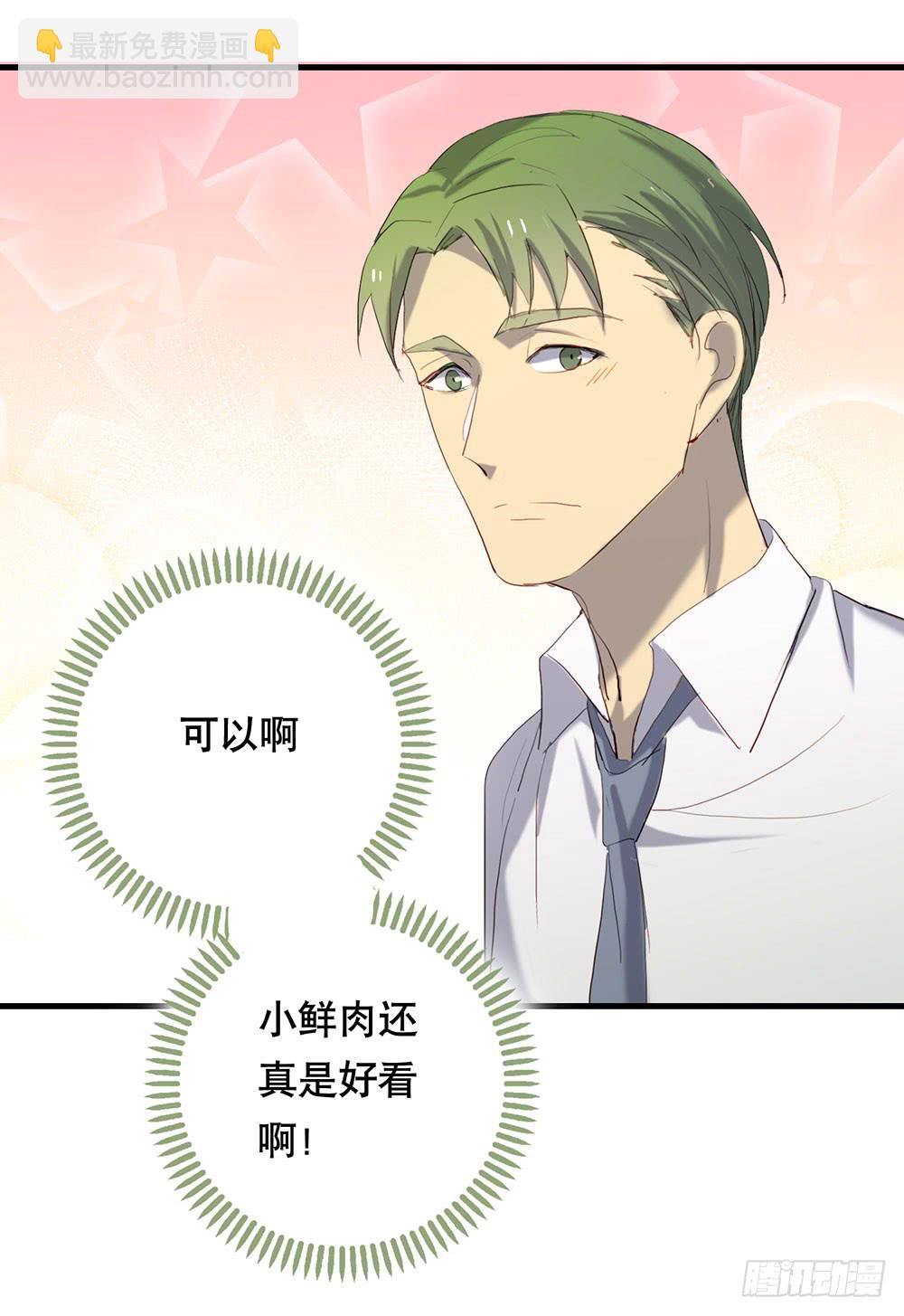 救命之恩-第78话