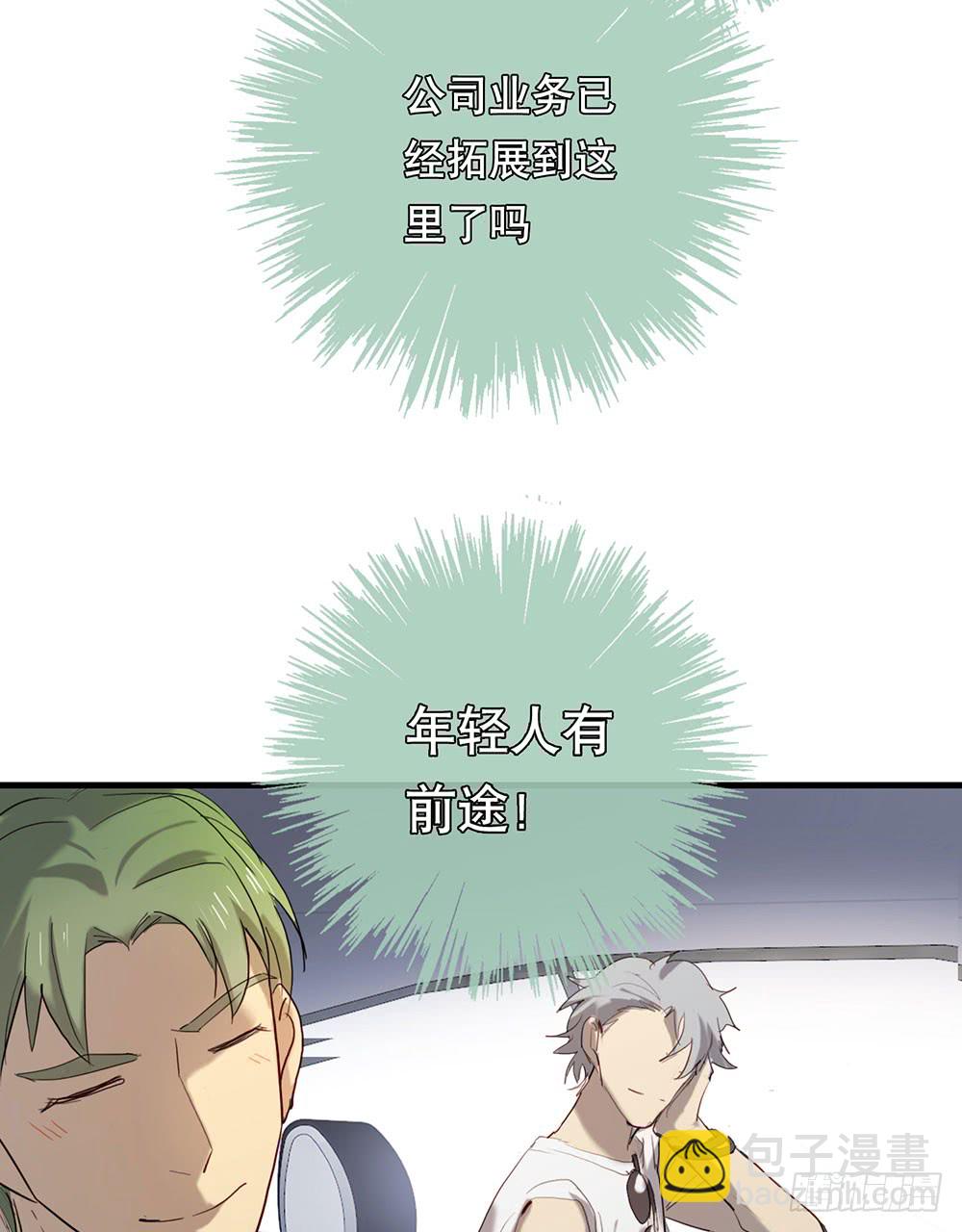 救命之恩-第78话