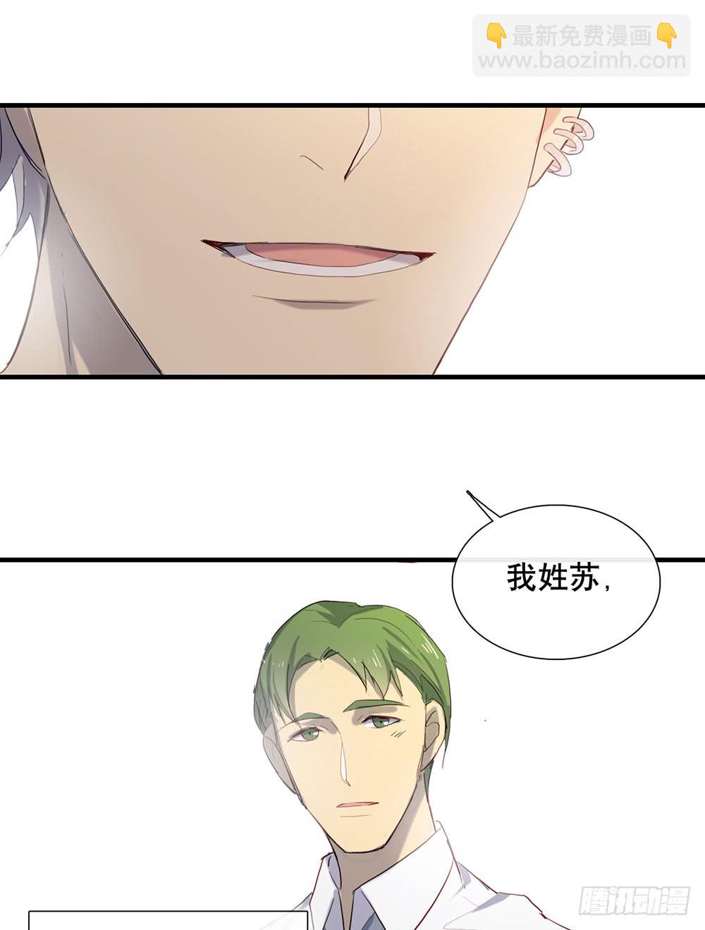 救命之恩-第78话