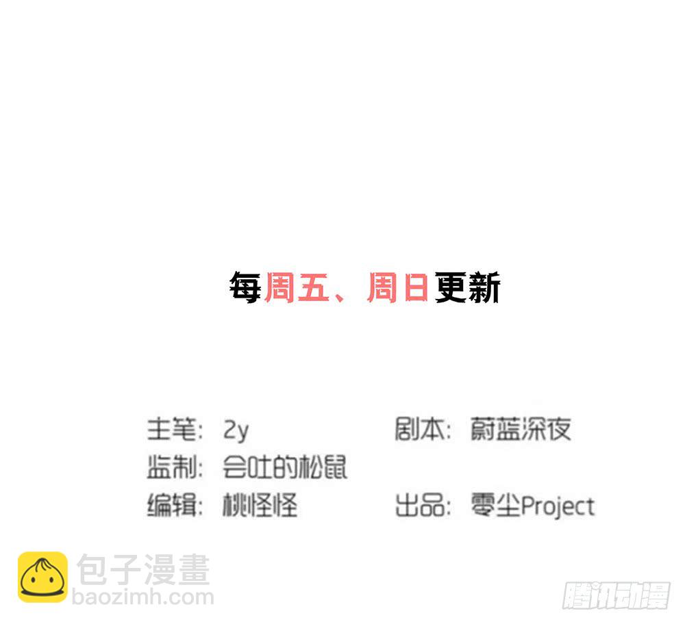 救命之恩-第78话