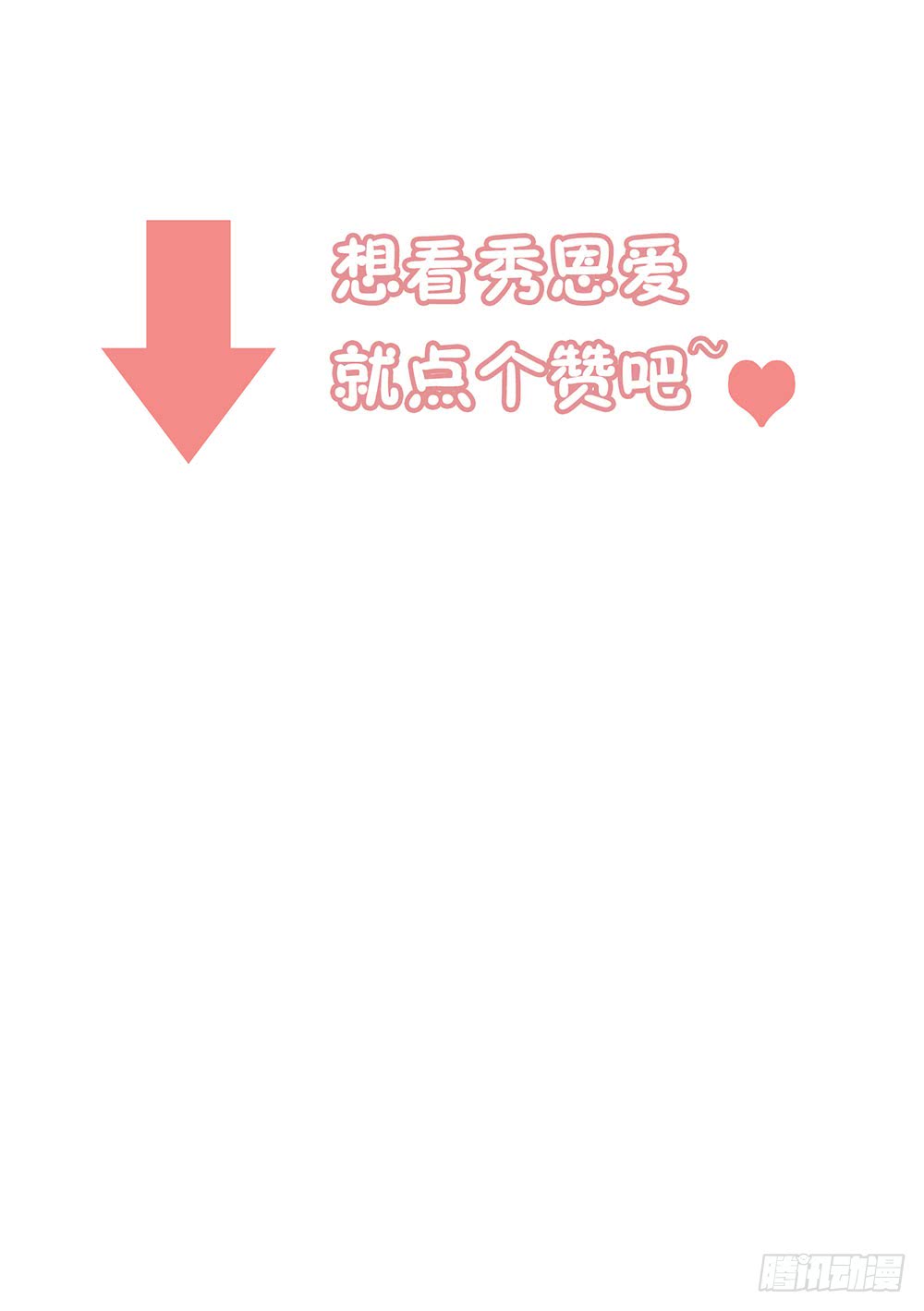 救命之恩-第78话