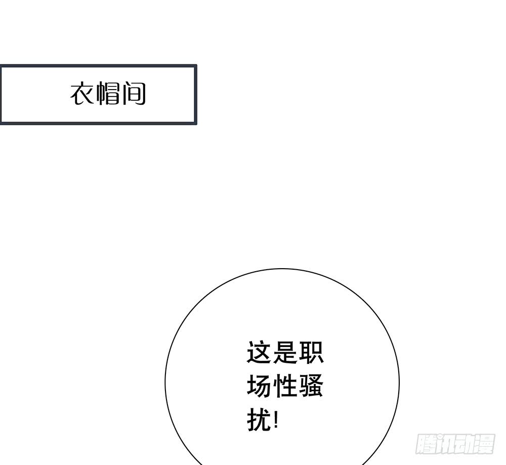 鎖心Lock you up - 算我勾引你好了(1/2) - 6