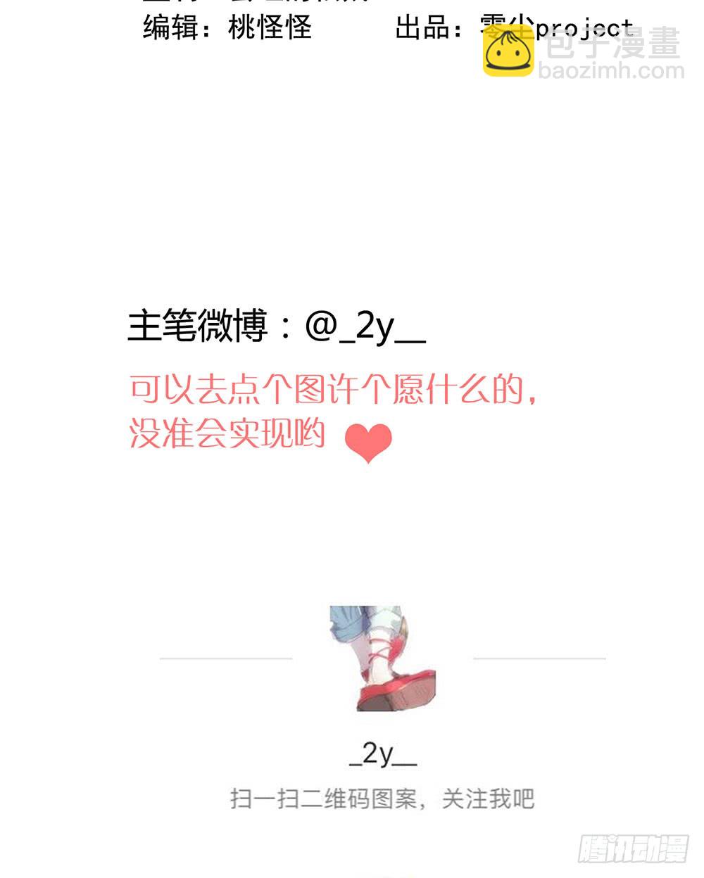 鎖心Lock you up - 原來這纔是真心話 - 3