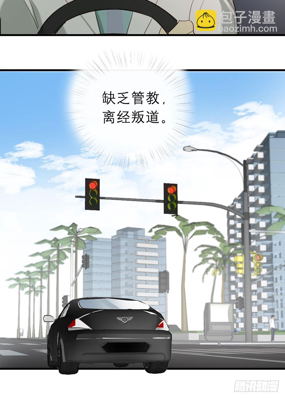 你是想要我们家断子绝孙吗-第86话