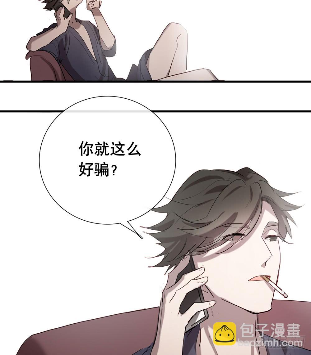 你是想要我们家断子绝孙吗-第86话