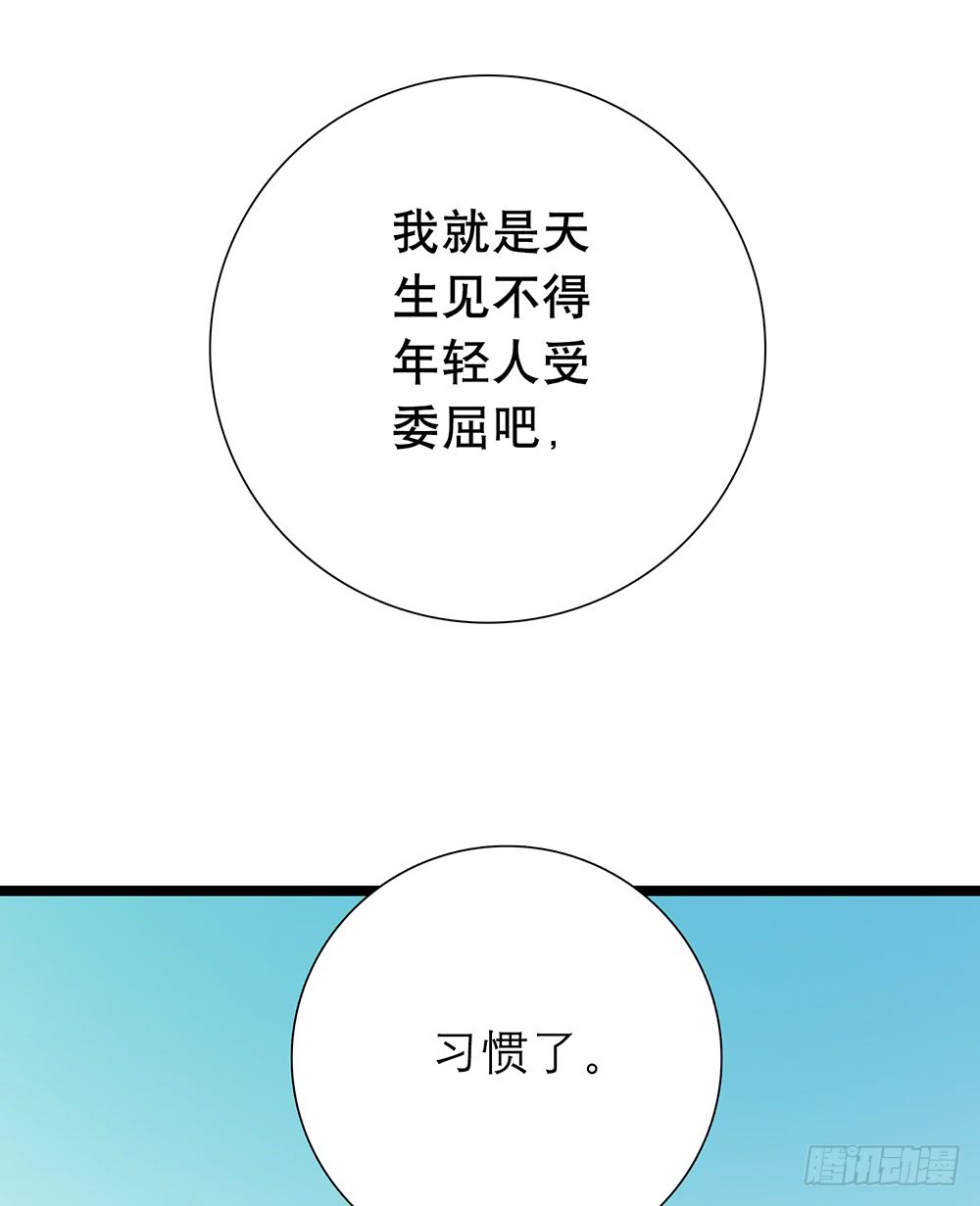 你是想要我们家断子绝孙吗-第86话